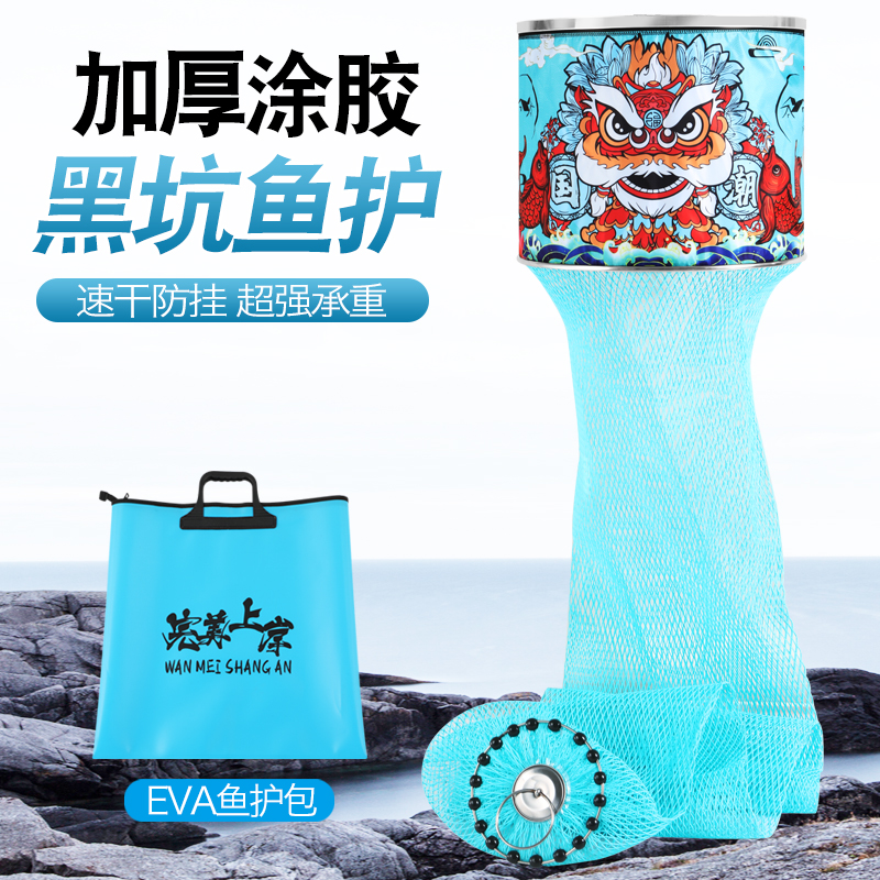 新款黑坑专用鱼护大力马涂胶加厚速干耐磨钢圈渔户大物防挂鱼护包