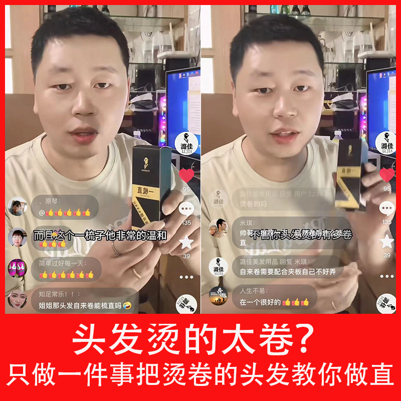 直发膏一梳直持久离子烫软化剂头发免拉免夹矫正卷发变直发拉直