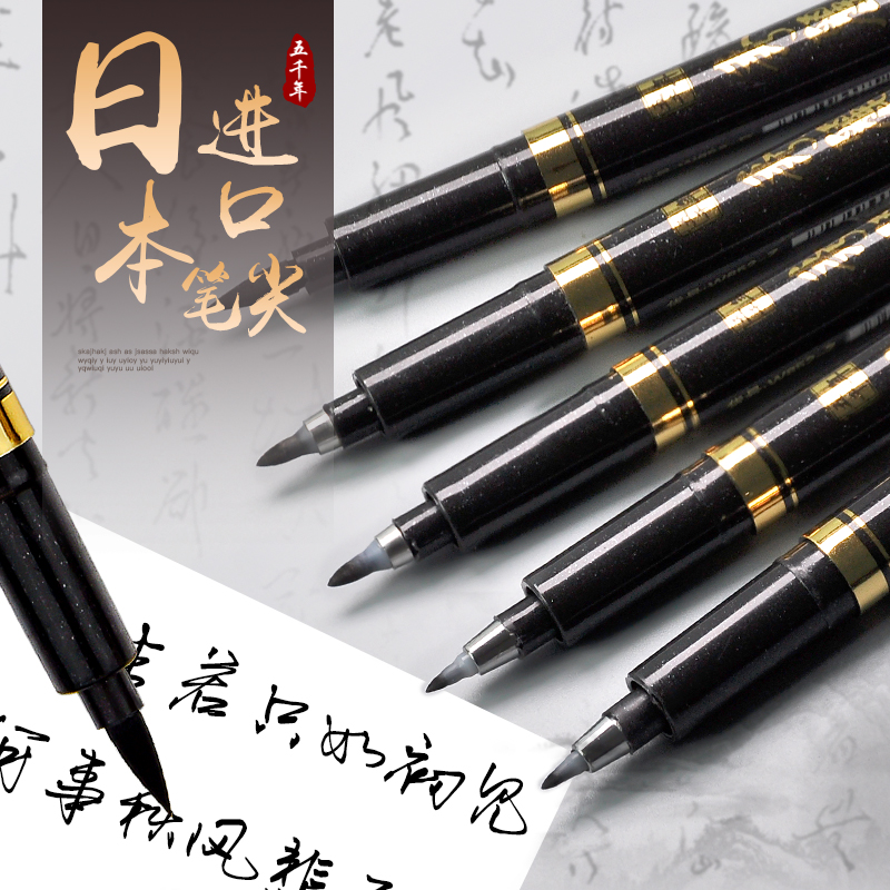 【旗舰品质】五千年秀丽笔软笔头可加墨学生成人软笔书法练字笔黑色
