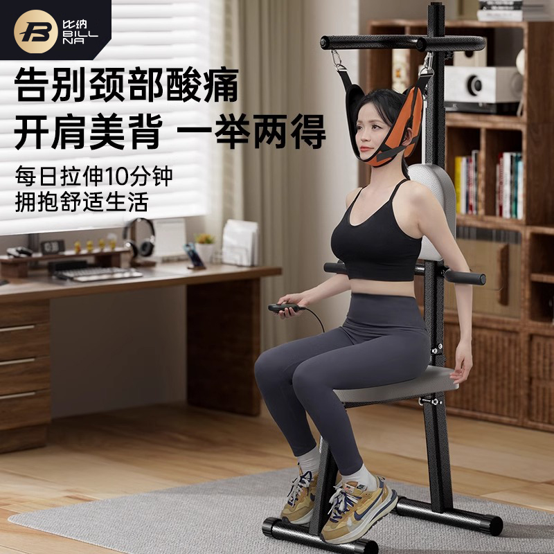 比纳家用颈部拉伸座椅可折叠设计室内锻炼器材手动颈部拉伸神器