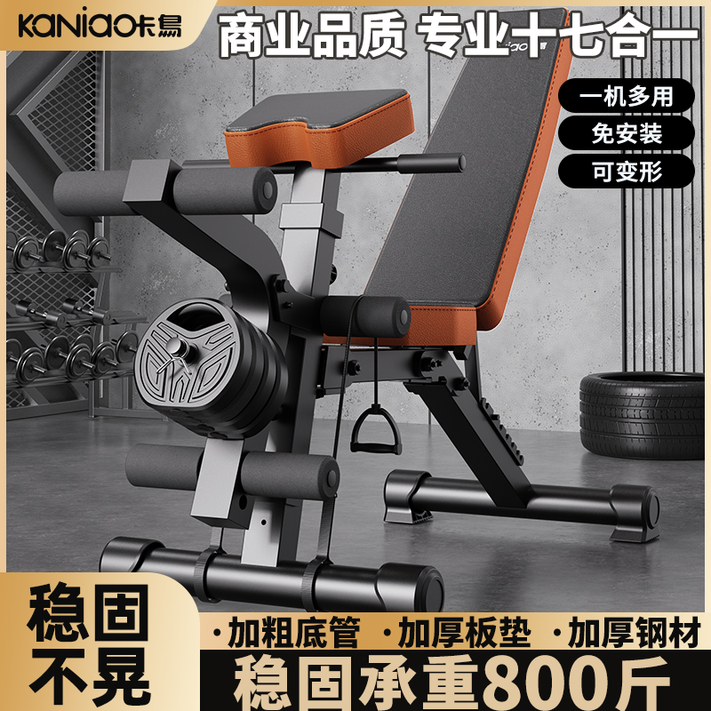 多功能哑铃凳家用推凳居家锻炼健身椅辅助健身器材折叠仰卧起坐椅