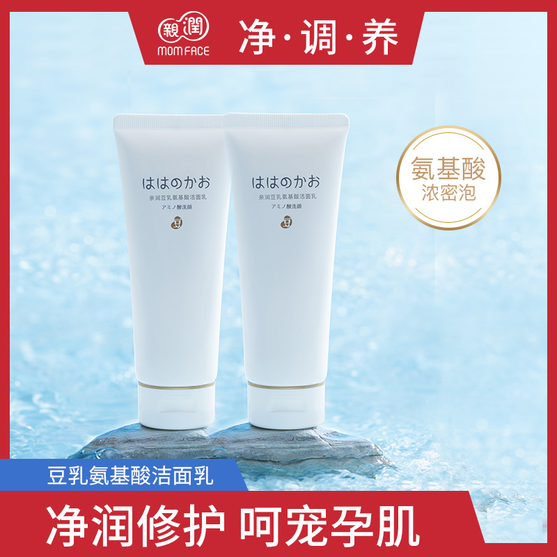 亲润洗面奶豆乳氨基酸洁面乳 100g*2支 BD