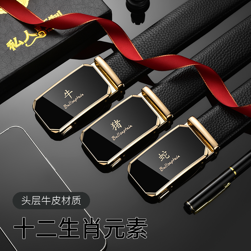 头层牛皮十二生肖皮带男真皮牛皮男款自动扣高档商务休闲腰带裤带