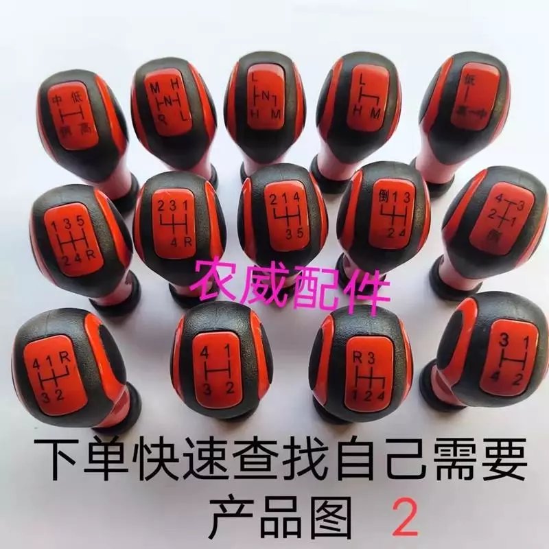 福田雷沃欧豹拖拉机梭式换挡手柄档位手球554/704/804/1000手柄球