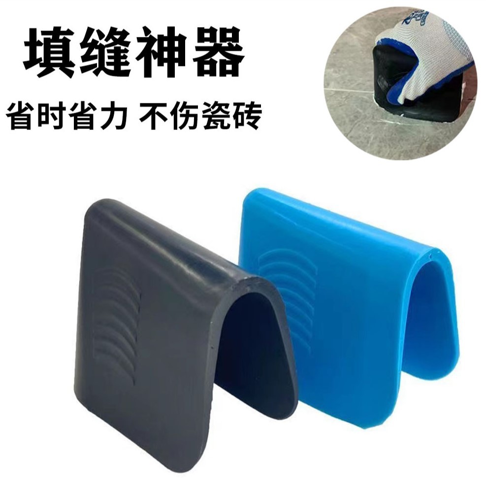瓷砖美缝勾缝填缝神器橡胶耐磨耐刮涂抹砂浆专用地砖美缝工具批发