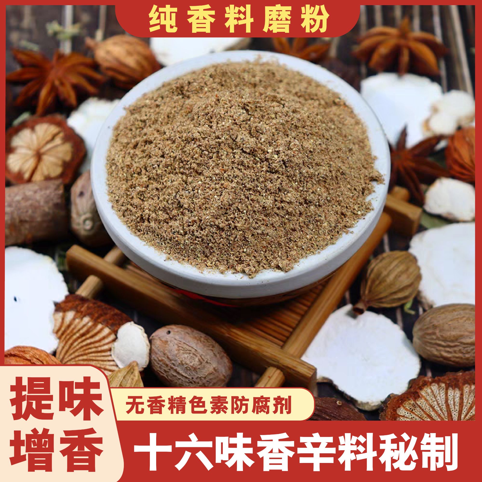 川味觉香料粉罐装60g辣椒油增香粉商用熬红油调味家用60g独立包装
