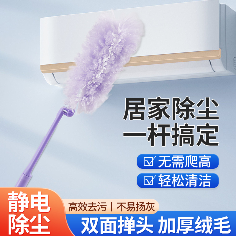 亨纳斯除尘掸子加长可伸缩静电吸附折叠家用鸡毛掸子扫灰清洁神器