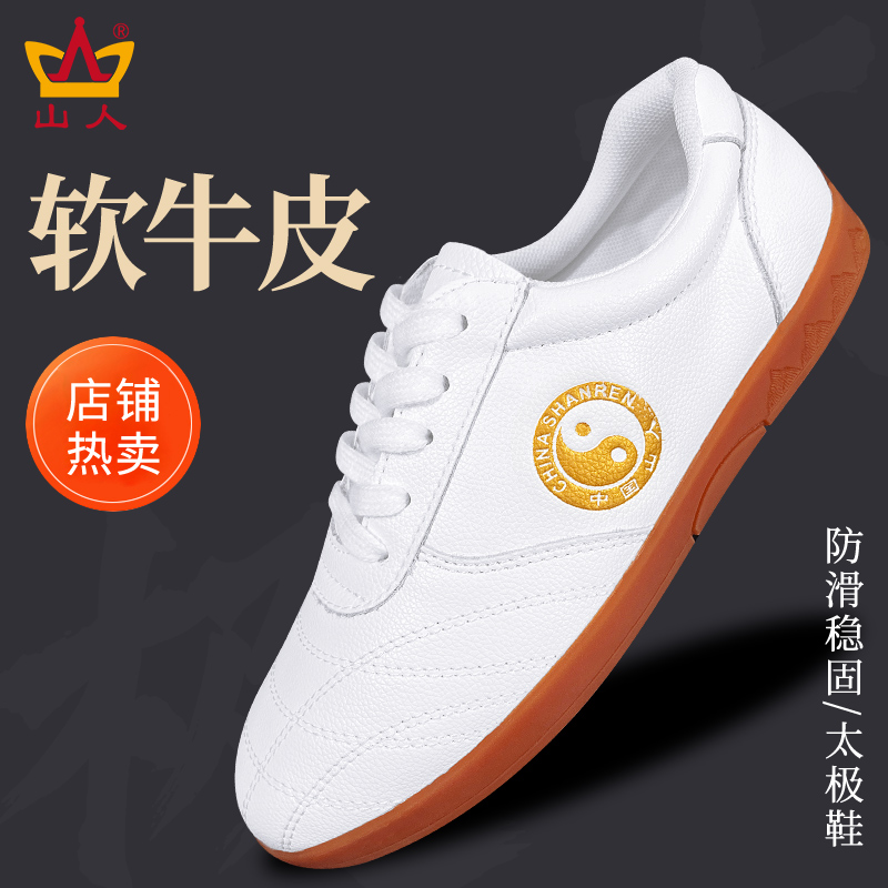 太极鞋男女同款知己软牛皮牛筋底夏季运动鞋软牛皮防滑