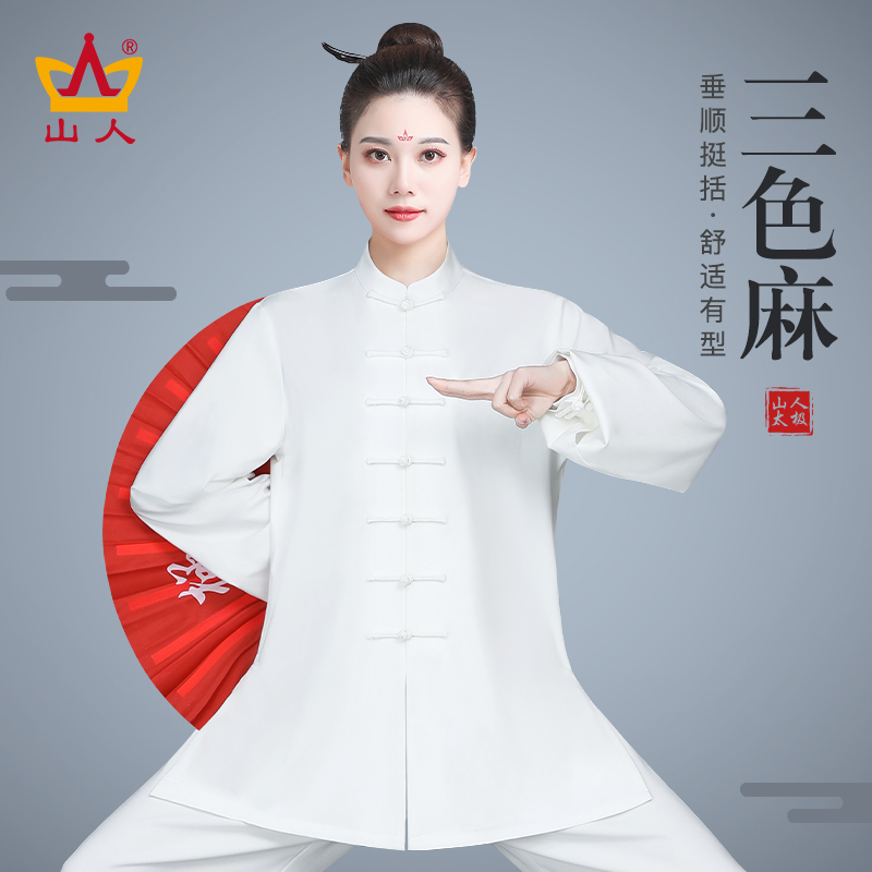 明畅舒适服装中国风练功服山人白色春秋飘逸老年太极拳服高档垂顺