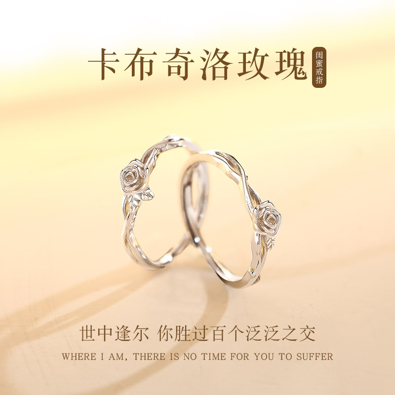 925银戒指 闺蜜对戒卡布奇诺玫瑰花朵精致简约小众款姐妹女生礼物