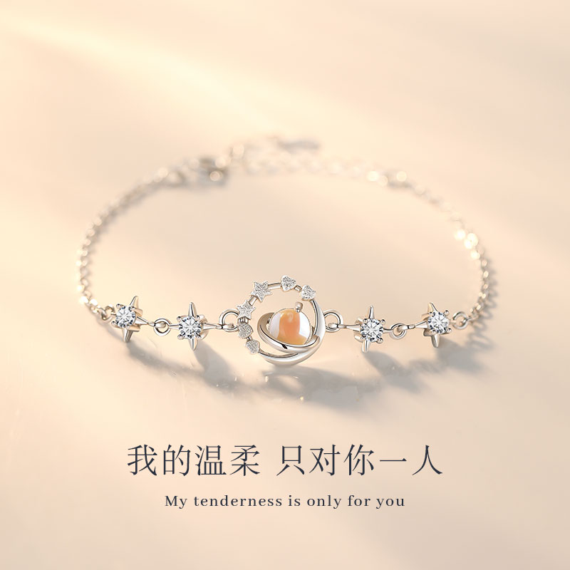 宝恋 足银手链 冥王星轻奢小众女生女款爆款首饰圣诞节送女友礼物