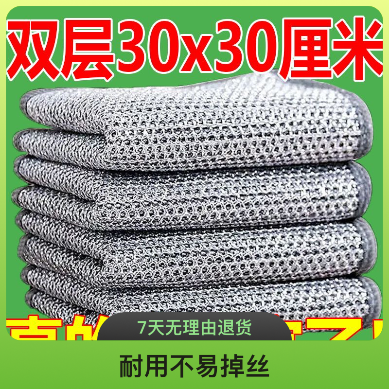 30*30厘米13条银丝抹布双层厨房去污不沾油耐磨洗碗布家用清洁布