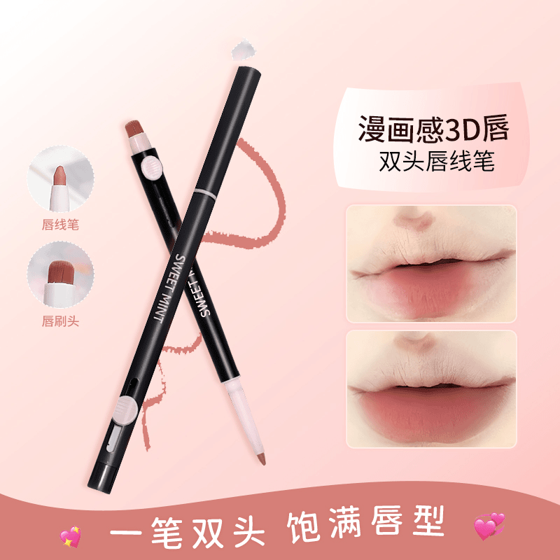 艺术家唇线笔双头勾勒唇形持久不色不晕染显色哑光新手修饰便携