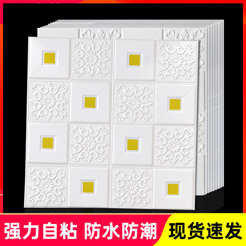 墙纸自粘防水防潮3D立体泡沫砖墙贴壁纸天花板贴纸墙纸客厅装饰
