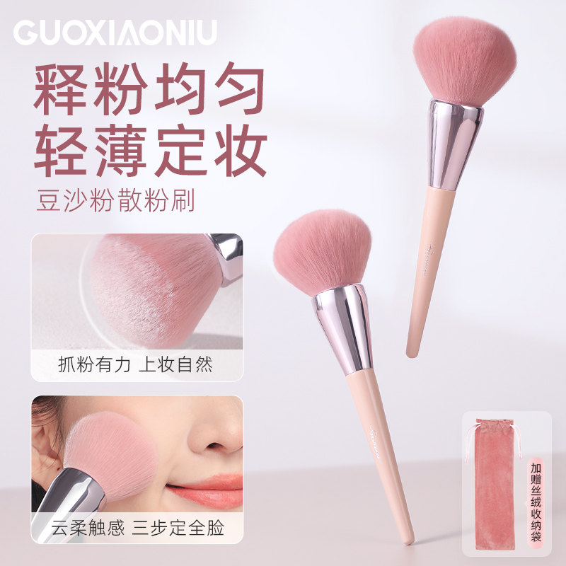 GUOXIAONIU郭小妞大号散粉刷软毛蓬松蜜粉刷单支面部定妆腮红刷子