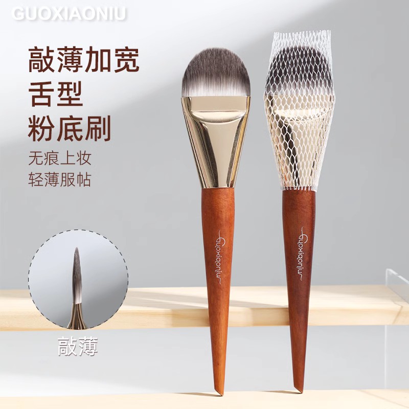 GUOXIAONIU郭小妞超薄加宽舌型粉底刷面膜刷轻薄底妆软毛化妆刷子
