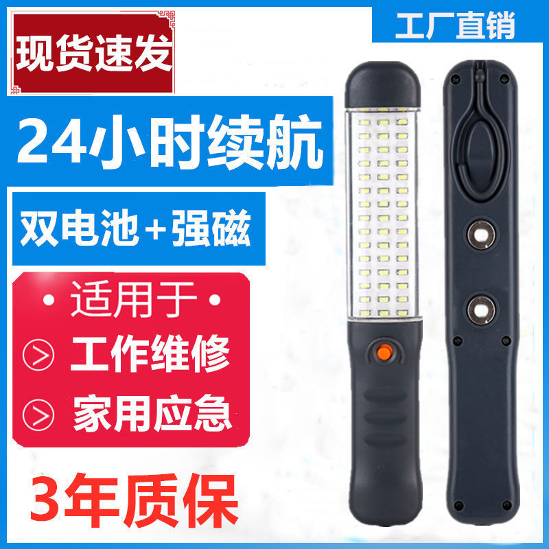 led充电工作灯检修灯汽修灯带强磁修车行应急灯夜市维修灯停电灯