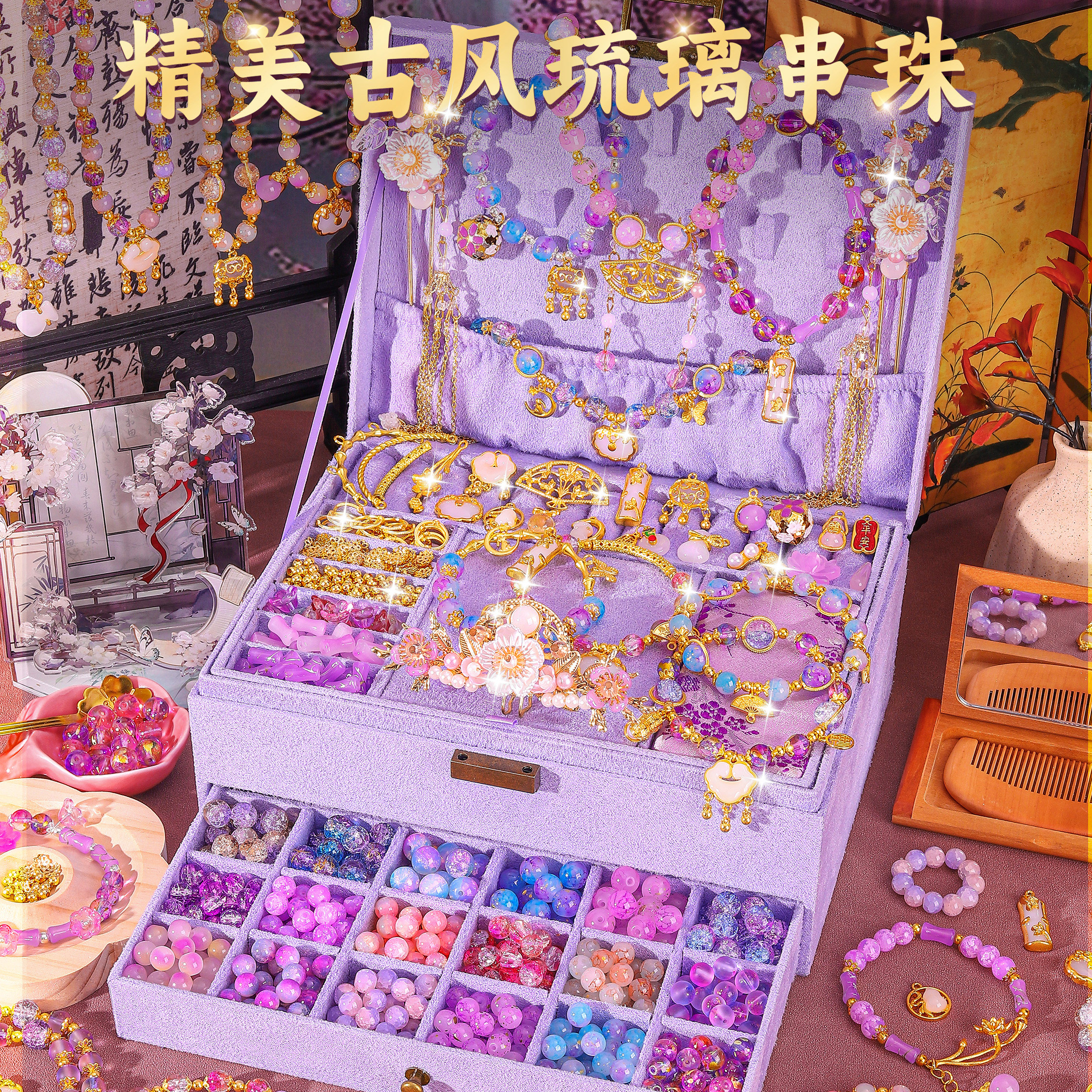 圣诞节女孩生日礼物10岁以上女童玩具2025新款儿童古风首饰盒12十