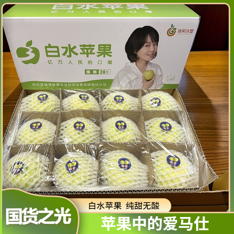 （12枚顺丰包邮偏远除外）闫妮高端版正宗瑞雪苹果脆爽多汁红心苹果