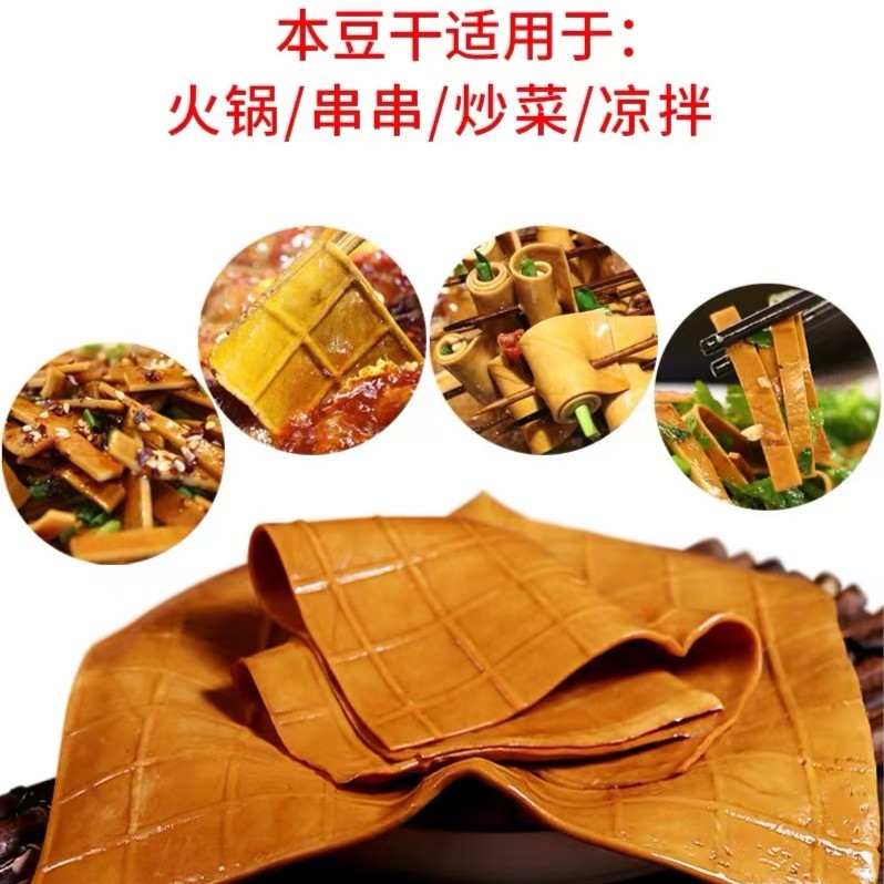 牛皮豆干-烧烤火锅凉拌250g/袋包邮即食新鲜【四川岳池特产】