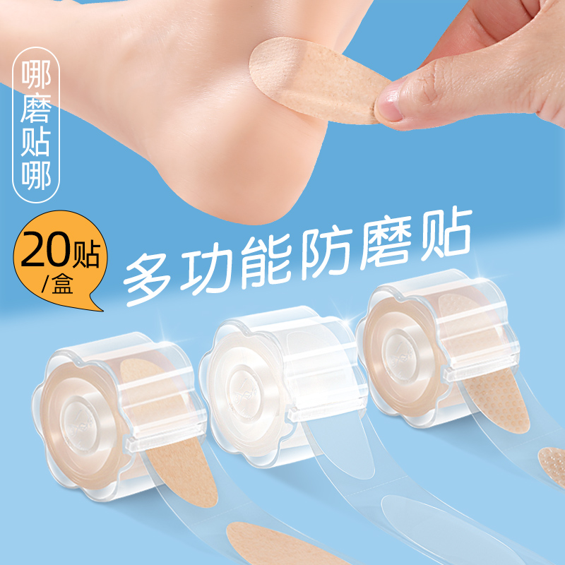 防磨脚贴后跟贴高跟鞋皮鞋隐形亲肤透气防水薄款防滑防水防痛护足
