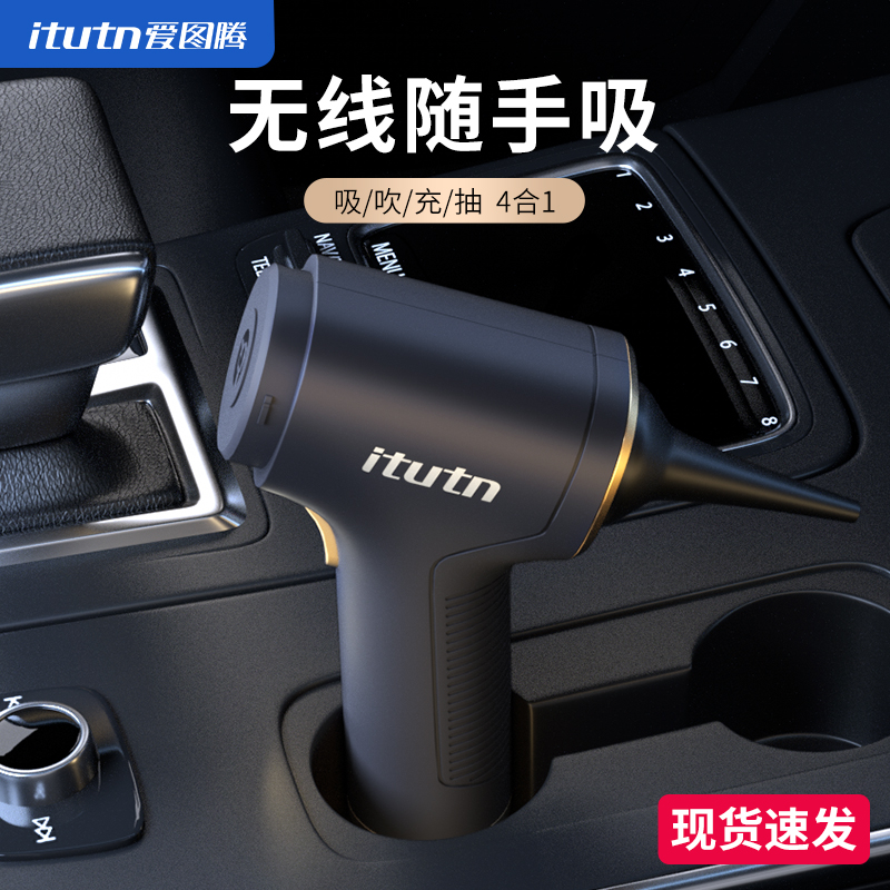 爱图腾手持小型无线车载吸尘器吹吸两用机车用超大吸力强力汽车内