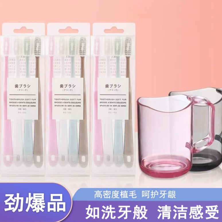 【宠粉福利】12支超细软毛牙刷+两个X洗漱杯 牙刷杯子通用家庭套装X