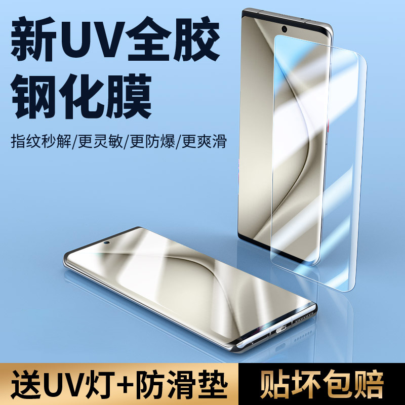韩仙子适用华为pura70pro钢化膜p70pro+全胶uv手机膜pura70ultra