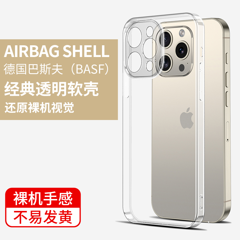韩仙子适用苹果15手机壳iphone16pro透明壳14promax男女硅胶软壳