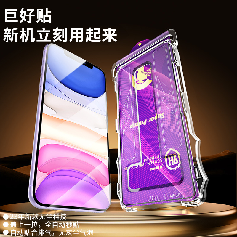 韩仙子适用苹果11钢化膜iPhone15pro微晶陶瓷膜14pro除尘舱手机膜