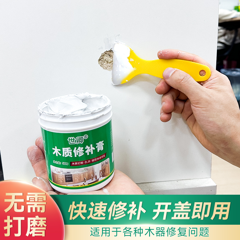 木器漆木质修补腻子膏木门地板填充干燥木器钉眼修复实木器修补膏