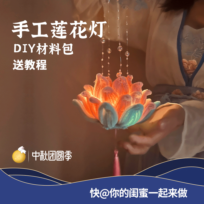 中秋节灯笼儿童扭扭棒手工diy制作材料荷花莲花手提花灯发光新款