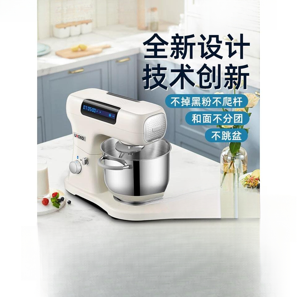 UKOEO高比克厂家直销U8多功能厨师机家用和面机全自动揉面机商用