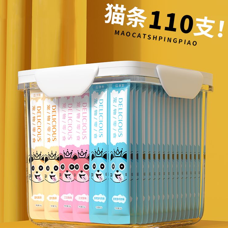 110支猫条猫零食营养增肥猫咪零食猫罐头发腮主食宠物零食鸡胸肉