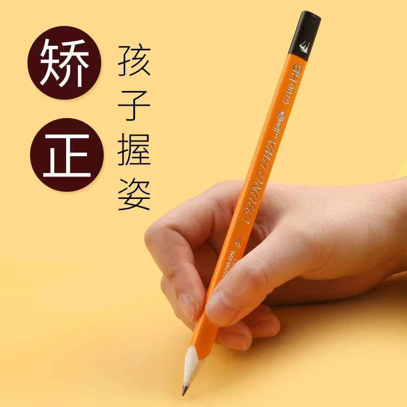 加粗大三角铅笔儿童用矫正握姿粗杆幼儿园小学生硬笔书法练字入门