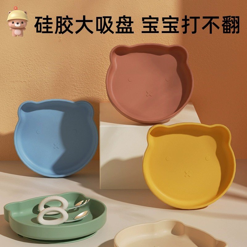 凉凉熊0-3宝宝餐盘自主进食硅胶吸盘儿童餐具防摔婴儿专用辅食碗