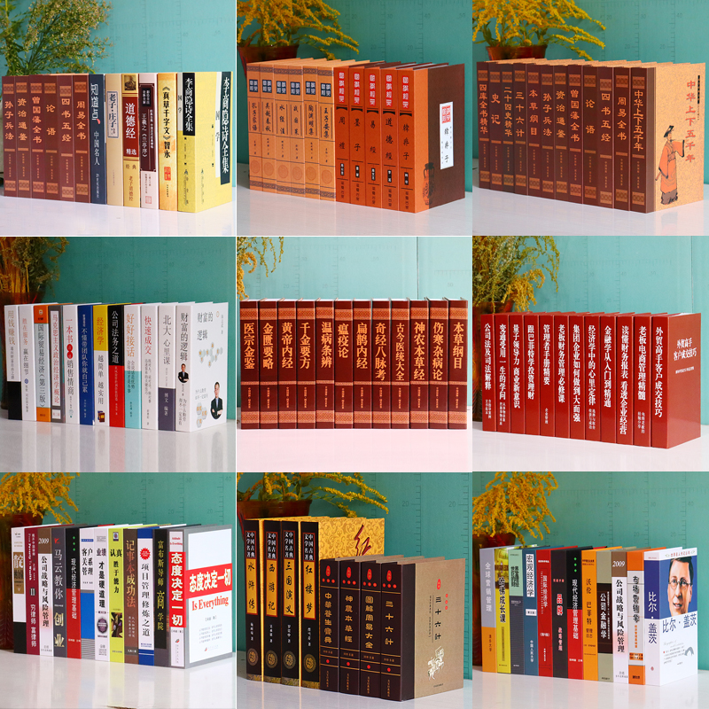 领导手工艺书柜装饰品书仿真书摆件假书壳书摆件书籍摆件摆设批发