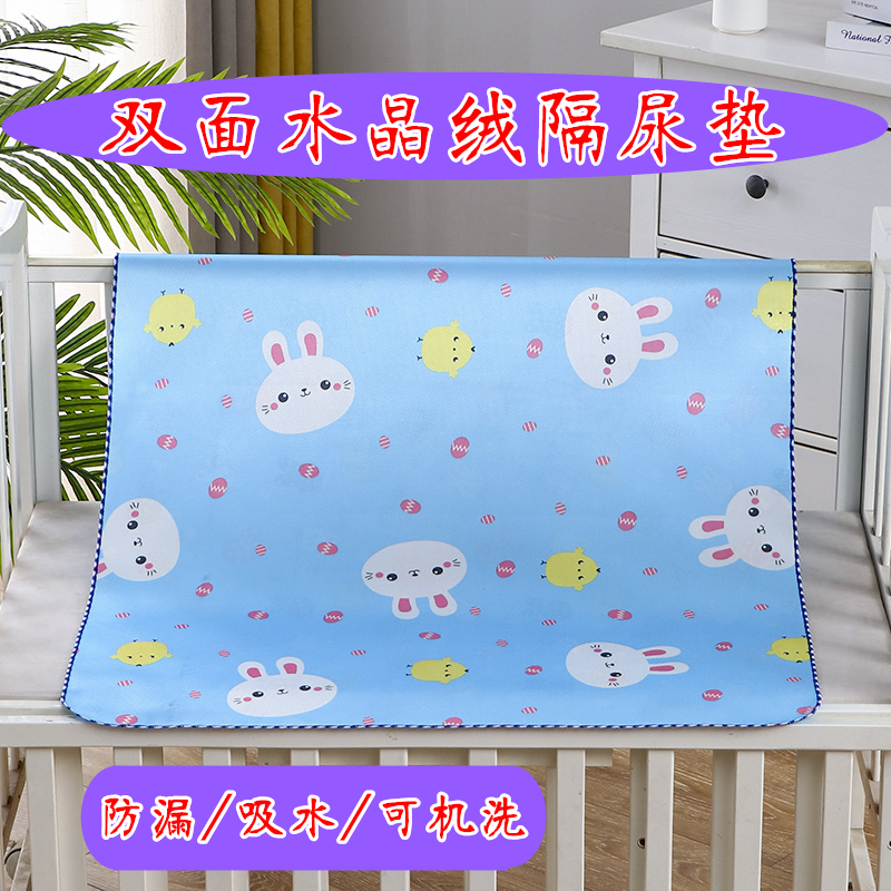 双面水晶绒隔尿垫大床防水透气可机洗新生儿垫子月经垫老人护理垫