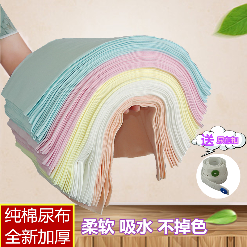 纯棉尿布可水洗婴幼儿新生儿透气尿布片夏季重复使用宝宝尿布介子