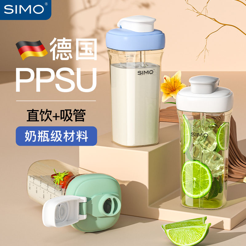 SIMO/希萌ppsu双饮杯高颜值夏季儿童水杯大容量直饮杯吸管杯上学