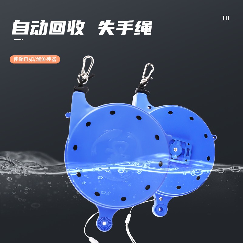 HONGRI/弘日钓鱼失手绳自动伸缩盒式鱼竿护竿绳垂钓放护杆溜鱼器
