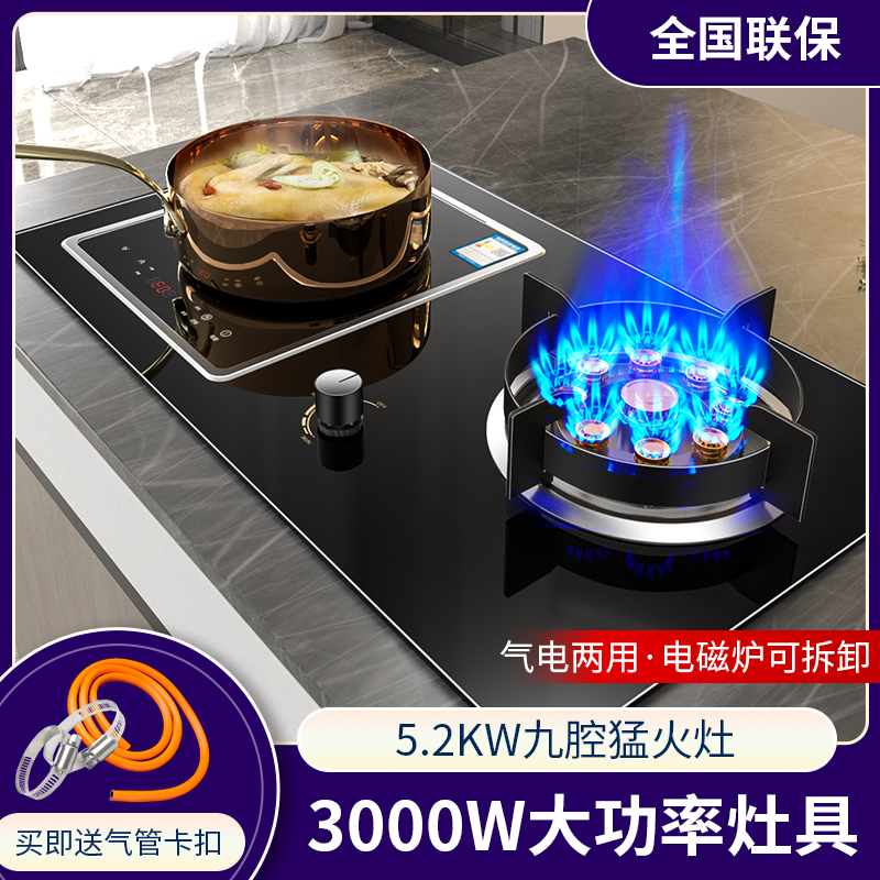 惠普好太太煤气灶气电灶嵌入式电磁炉一气一电一体灶家用天然气