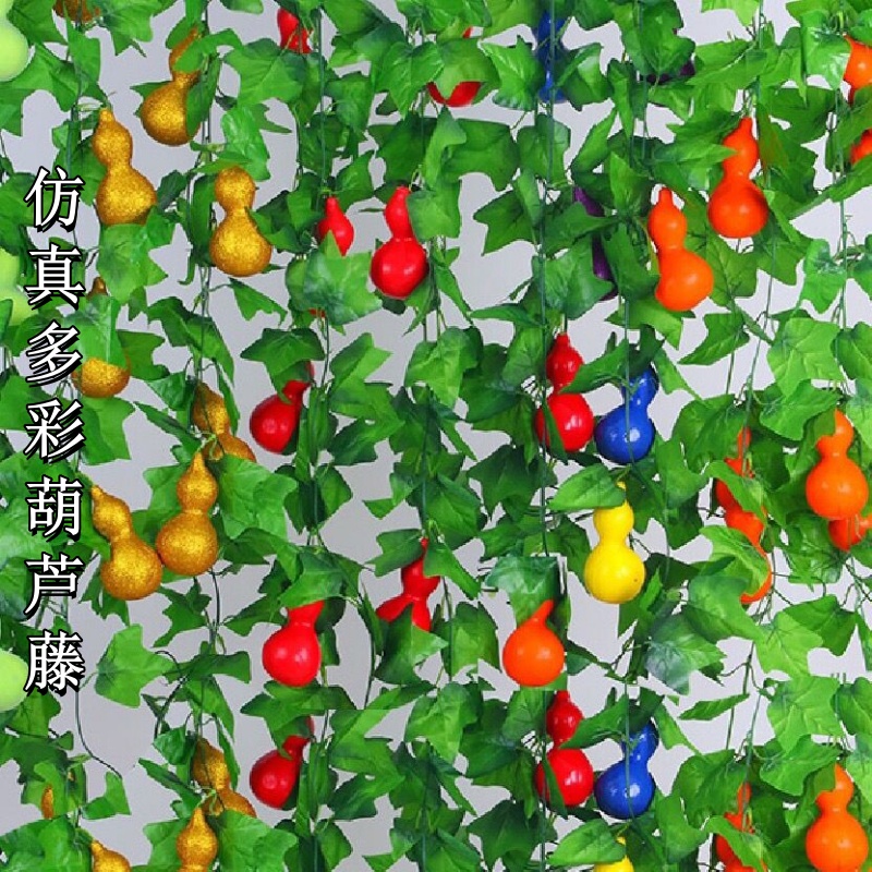仿真葫芦藤蔓水果藤条装饰假蔬菜葡萄叶子吊屋顶空调管道仿真植物