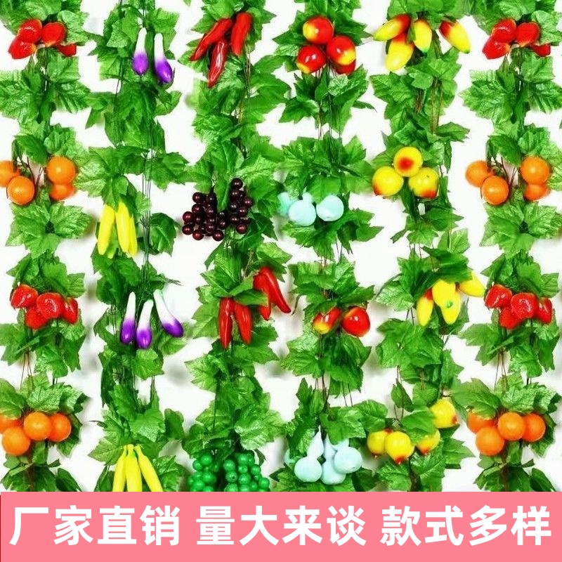 仿真水果蔬菜藤条葡萄叶假花藤蔓饭店吊顶空调绿植叶子管道装饰品