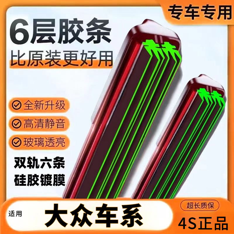  大众高尔夫朗逸凌度途观帕萨特速腾迈腾桑塔纳POLO探歌宝来