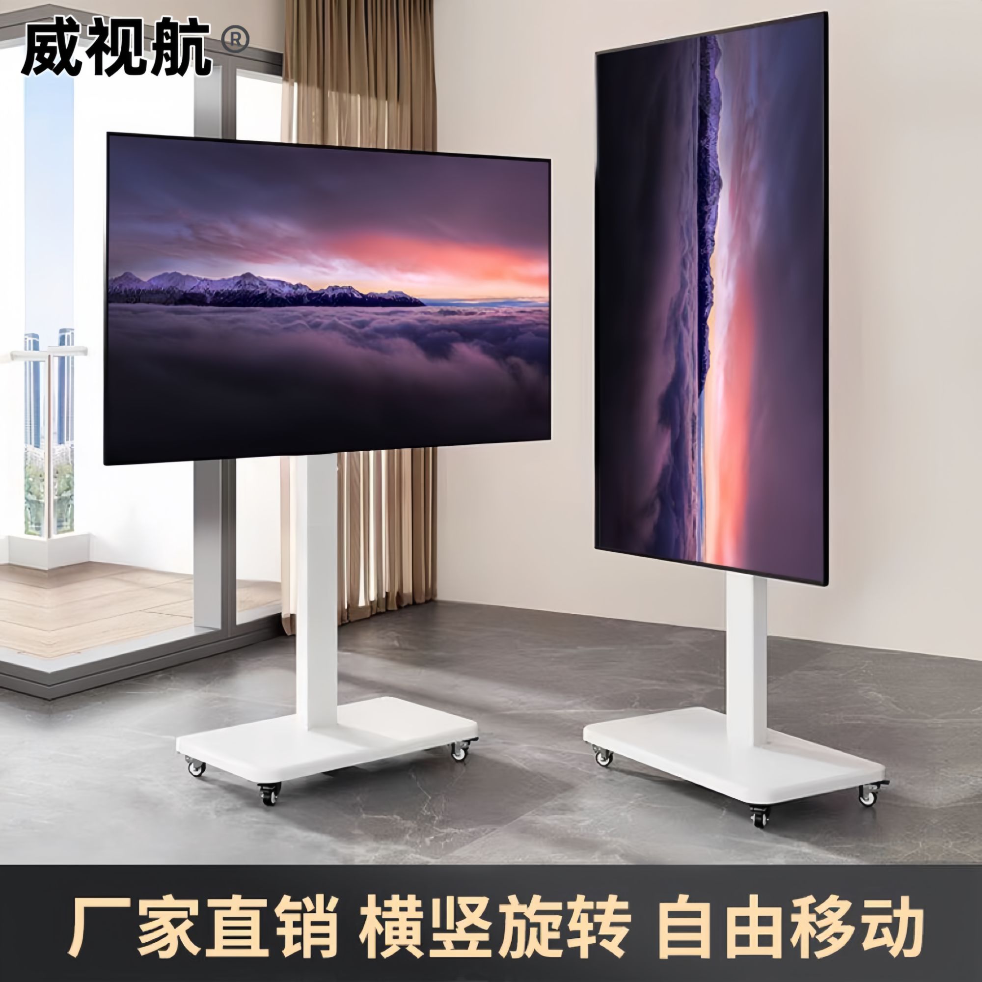 电视机可移动支架横竖旋转直播带轮推车小米海信创维通用挂架