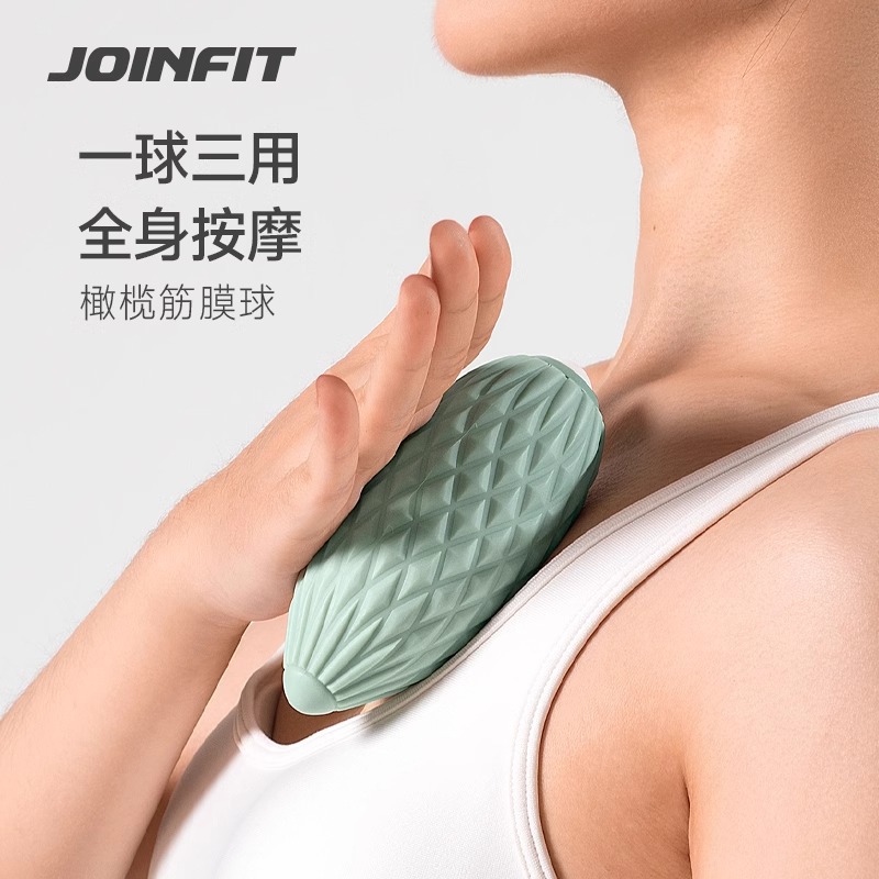 JOINFIT橄榄筋膜球肩颈手持自我筋膜放松球足底筋膜球肌肉放松球