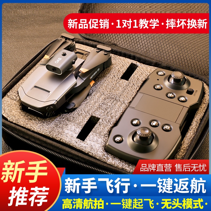 遥控飞机儿童无人机航拍专业高清小学生小型飞行器玩具