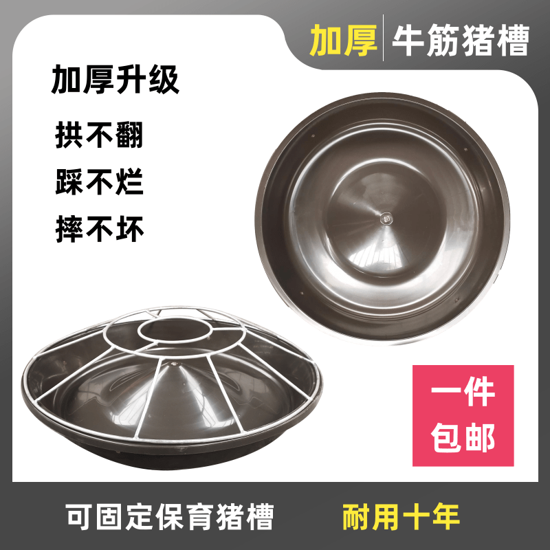 食槽盆圆盘牛筋补料槽小猪食槽圆形猪槽铁架养猪场鸡鸭鹅喂食盆羊