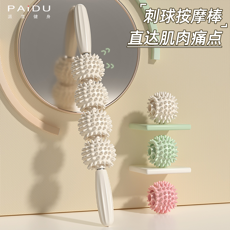 撞色新款狼牙棒儿童腿部按摩神器滚轴肌肉放松琅琊榜滚轮按摩棒